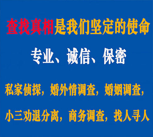 关于罗田锐探调查事务所